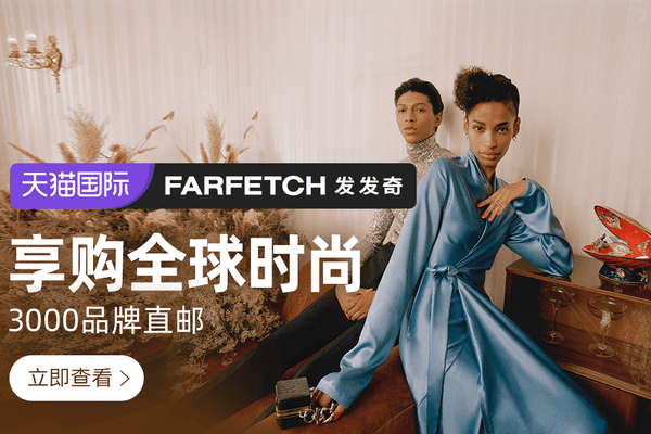 Farfetch's latest figures show that shoppers in China and beyond still want to buy luxury online. Image courtesy of Farfetch/Richemont/Alibaba